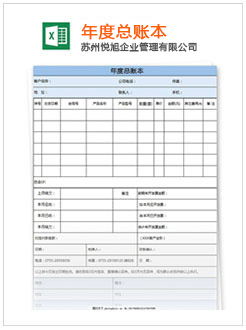 宣恩记账报税